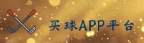 买球APP官网 · 官方认证平台 · XK97
